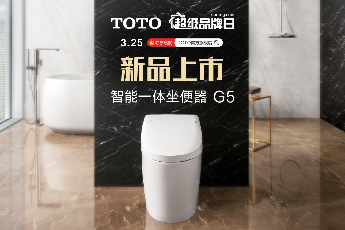 TOTO 2021智能新品G5上市发布