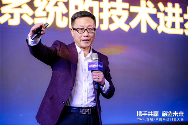 在2021中国（首届）系统门窗大会期间，腾讯家居有幸采访到了深圳好博窗控技术股份有限公司董事长李增榜，并听他讲述材料创新对系统门窗发展的赋能。