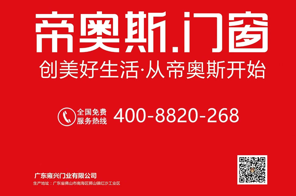 3月27-28日，以“筑梦征程 绽放未来”为主题的2021年帝奥斯门窗经销商战略峰会暨新品发布会在佛山保利洲际酒店隆重举行。帝奥斯门窗董事长伍四兵、总经理伍尚荣...