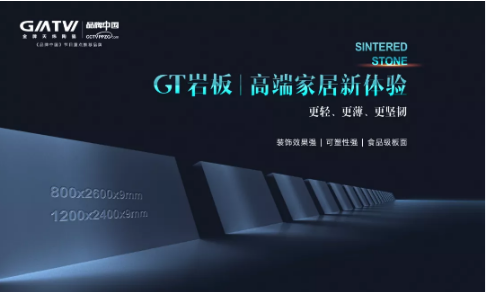 岩板是一种取之天然，又优于天然的食品安全级别的革命性材料，近几年，岩板成为设计新主流，从传统的墙、地，拓展到橱柜、台面、桌面、门、外立面等几乎所有室内外领域，成...