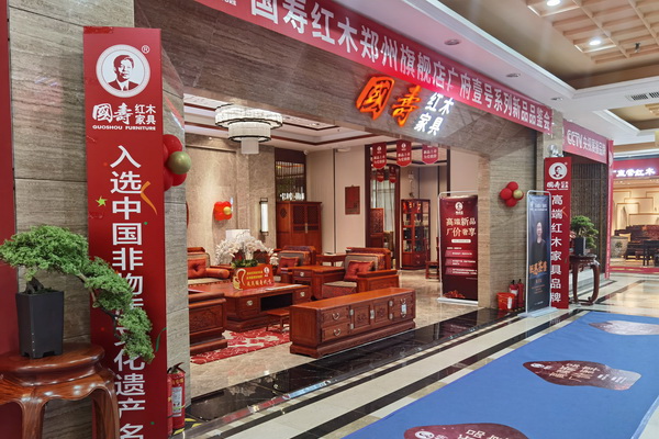 国寿红木大师系列新品品鉴会·中国行首站告捷，收获满满。