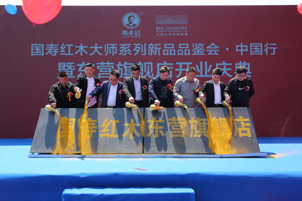 5月1日，国寿红木大师系列新品品鉴会·中国行暨东营旗舰店开业庆典盛大举行。