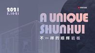 全球最具影响力之一的第21届厦门国际石材展览会，2021年5月18日-21日，将于厦门国际会展中心举行。本届展会总面积162000㎡，共设20个展厅，特别增设岩...