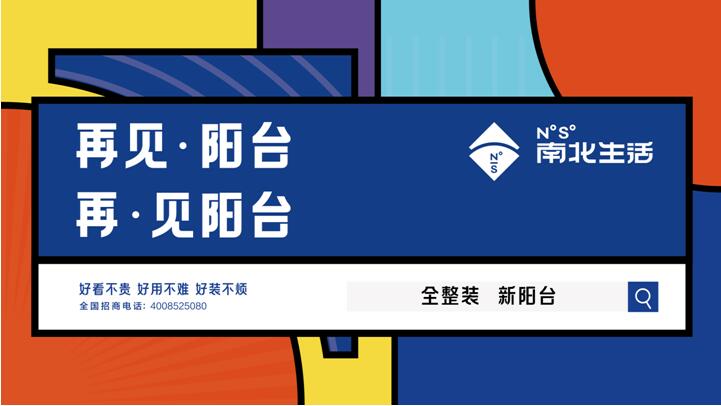 新，是我们心中最重要的追求。新，是当下最动人的文字。新---活力是新 冒险是新 个性是新 材料是新 场景是新 思维是新 设计是新 工艺是新 生活是新 品味是新阳...