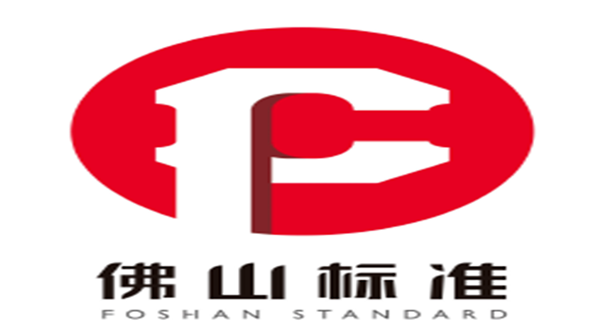 今天（5月12日），佛山37家企业的56个产品有了一个共同的名字——佛山标准产品。佛山标准工作会议暨第一批佛山标准产品发布会宣布，这批企业的获评产品共同具备质量...