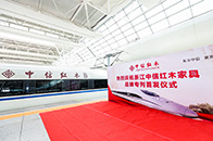 搭乘中国高铁，将中信红木品牌魅力与文化内涵传至大江南北。