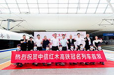 中信红木打造“中国人信赖的红木家具”消费者品牌。