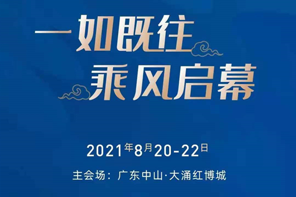 一周红木天下事第168期（2021年5月31日—6月5日）让您快速回顾行业热点资讯和市场动态大事件。