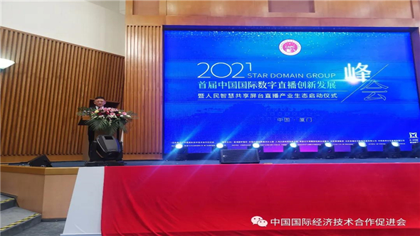 6月6日，杨春光理事长与张士文秘书长参加在厦门召开的首届中国国际数字直播创新发展峰会。来自全国各地的专家、实业家共300多人参加了峰会。会上，相关支持方和专家教...