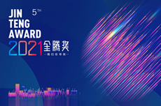 On July 22, the 2021 Golden Teng Award landed in Suzhou with Chen Dejian and Xu Liang.