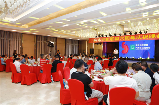2021年7月1日，中国共产党成立100周年，也是“中国林业产业工业协会实木地板联盟”成立六周年的纪念日，协会领导、联盟企业、特邀嘉宾齐聚一堂，致敬美好。忆往昔...