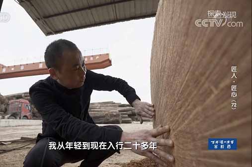 7月2日晚，华行红木纪录片《匠人·匠心》在央视科教频道首播。