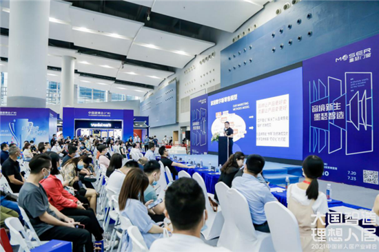2021新人居产业峰会在广交会展馆盛大举办。