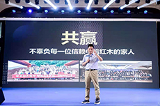 7月28-29日，中信红木2021品牌盛典在浙江东阳圆满举行。