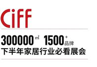 从1998年首次举办以来，中国家博会已成为全球家居人士心目中的一个潮流趋势，疫情防控常态化下，每一次的相聚都变得异常珍贵。即将开幕的中国家博会（上海），使用上海...