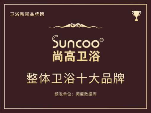 在过去的30多年里，卫浴行业长期保持着两位数增长，中国也发展成为全球最大的卫浴洁具生产国、出口国和消费国。中国卫浴洁具占世界总量超过35%，卫浴生产型企业达到2...