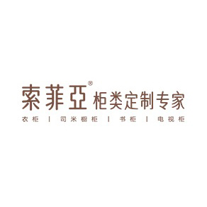 索菲亚公司第四届董事会、监事会及管理层任期届满，顺利完成换届工作。