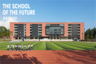 深圳九度设计丨未来学校设计：以产品思维，创造性解决问题