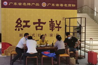 红古轩亮相第五届新中式红木展，以“云龙”系列精品诠释国潮新中式，打造当代国人的生活方式。