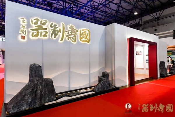9月19日，国寿红木携新品牌“国寿制器”亮相北京“衍生——中国红木家具文化博览会”。