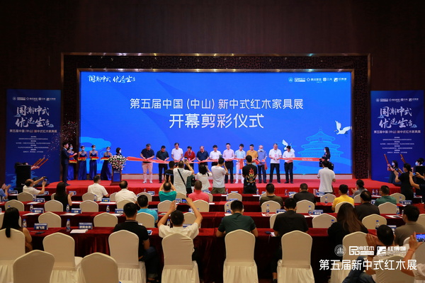 9月20日，第五届中国（中山）新中式红木家具展圆满落下帷幕。