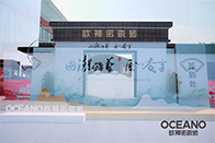 9月22日，2022欧神诺瓷砖新品西南发布暨中国设计新青年评选在富森美家居成华商场建材馆圆满举办。