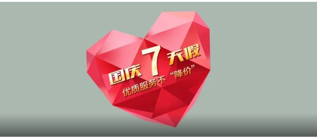 迎国庆维娜斯&百世和木领衔定制 舒适生活全国遍地开花秋高送爽，金九银十，我们即将迎来国庆黄金周！在此，维娜斯品牌和百世和木品牌，祝愿：祖国富强昌盛、人民安居乐业...