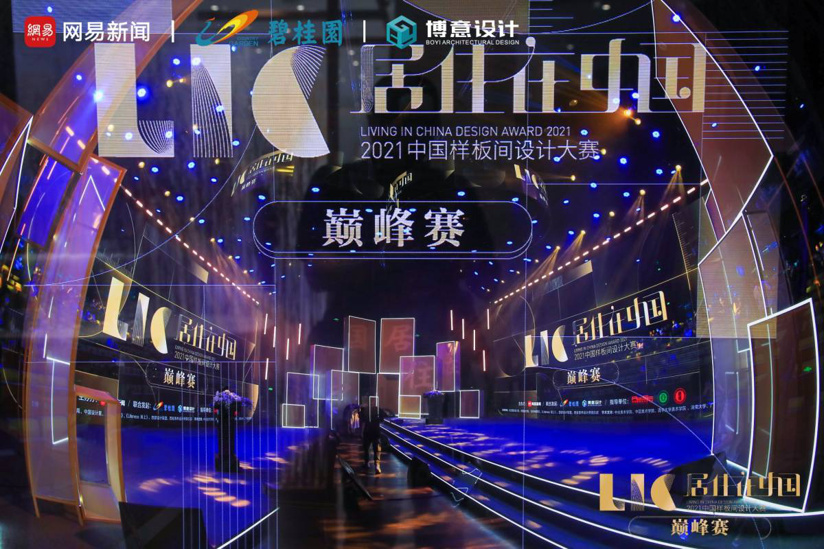经过多轮激烈的选拔，第二届《居住在中国》2021中国样板间设计大赛，终于来到最激动人心的巅峰对决！大赛自6月份启动以来，受到业内外高度关注，近百条原创视频，30...