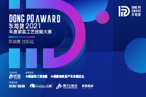10月11日，东坡奖将在沈阳迎来首场区域赛。