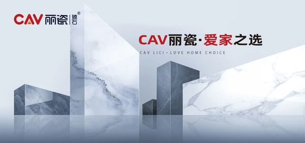 2021年10月17日，CAV丽瓷高层领导一行前往窑炉生产基地共同参加见证了3号窑炉点火仪式。