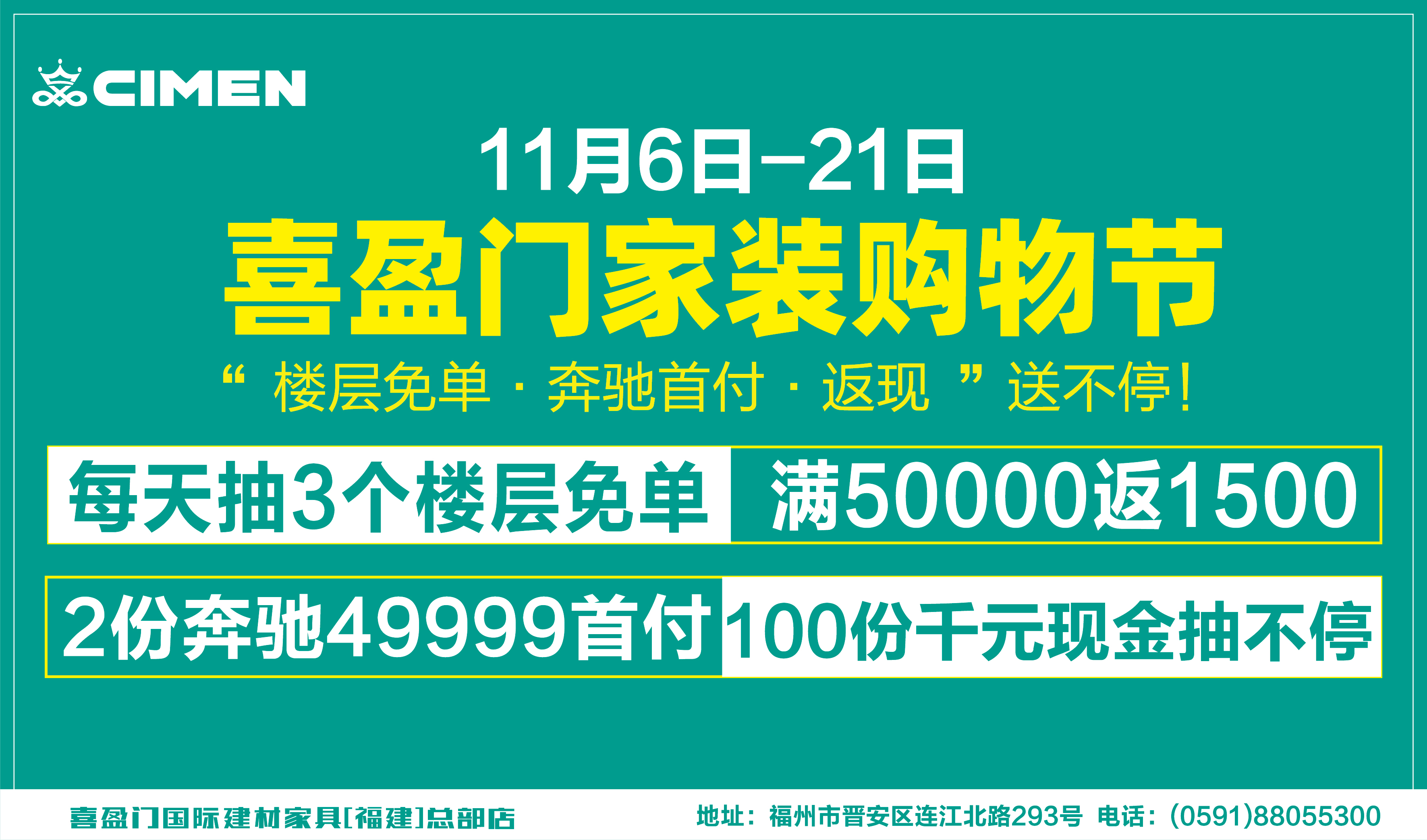 看着小姐妹们天天为了喵币在努力各种组队battle就为了省一点点真心对不起为此熬夜长出的黑眼圈所以呢 双十一想要剁手就要那种实实在在的福利没有套路的优惠福州喜盈...