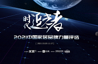 11月17日，由优居主办，贝壳战略支持的“数智助力 全域增长”—2022家居产业数字化营销趋势发布以线上直播的形式隆重开启。大咖齐聚，云上解码数字化新模式，探寻...