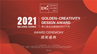 2021年10月17日，第九届国际空间设计大奖-金创意奖颁奖盛典暨第四届全球国际设计峰会在北京隆重举办。赵非出席第四届GIDS全球国际设计峰会。