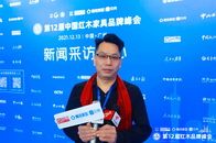 12月13日，中国红木家具行业的品牌力量齐聚广州，共同开启第12届中国红木家具品牌峰会。本届红木品牌峰会以“破局·复兴中的开拓者”为主题，同期举办2021全联艺...