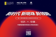 12月21日至12月23日，2021中国（成都）定制家居展览会将在成都西部博览城盛大开幕。