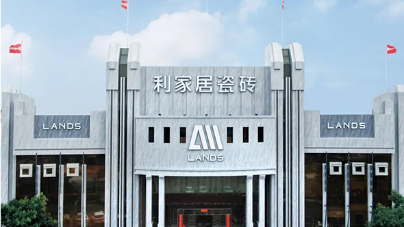 近日，利家居瓷砖荣获由北京国建联信认证中心有限公司（简称国建认证）颁发的“中国绿色产品认证”证书。