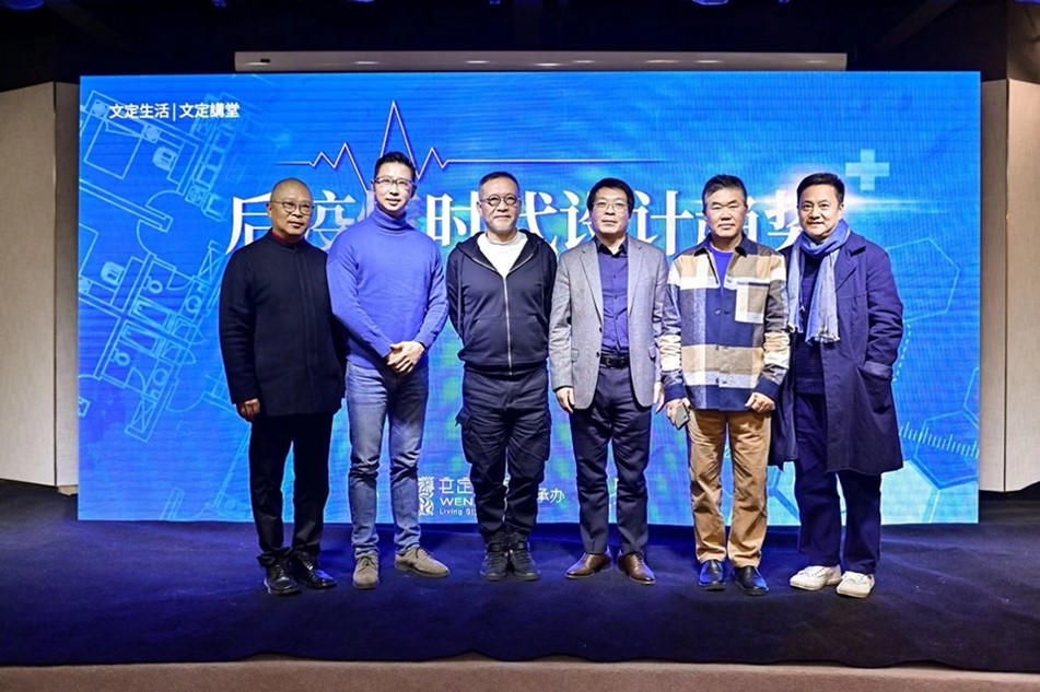2021年12月25日，上海知名设计文创地标——文定生活文化创意产业园携手眼界演讲，在上海文定讲堂举办「2021后疫情时代设计趋势论坛。