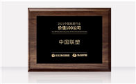 2021年1月21日，搜狐家居、搜狐研究院主办“2021年中国家居行业价值100公司”评选结果公布，中国联塑成功获选。“2021中国家居行业价值100公司”是由...