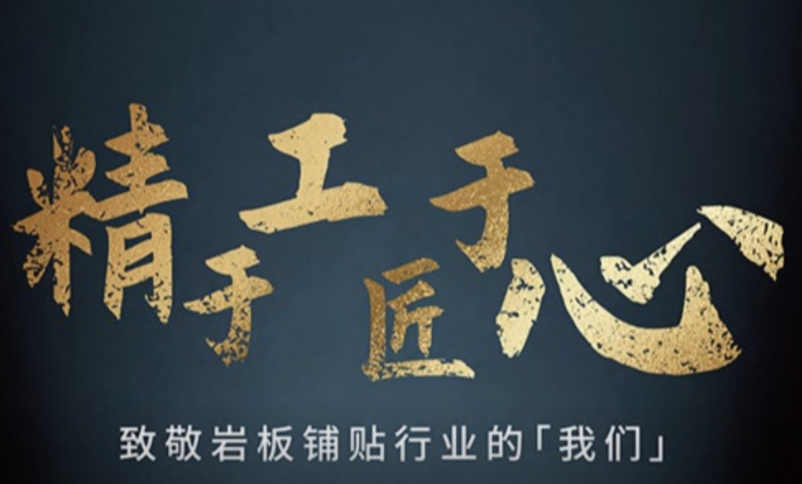 爆竹声中一岁除，春风送暖入屠苏。在过去的2021年，百年变局与世纪疫情交织叠加，全球经济进入动荡变革时期，我们处在充满挑战的时代，也是充满机遇的时代。陶瓷行业及...