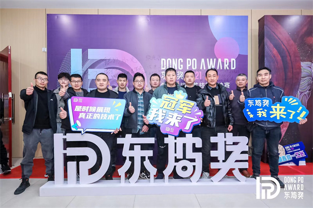 2月27日，东坡奖年度家装工艺技能大赛总决赛圆满结束。