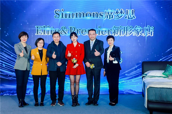 3月5日，Simmons席梦思公益音乐会暨北京Elite&Premier新形象店揭幕活动在北京居然之家北四环店举行。