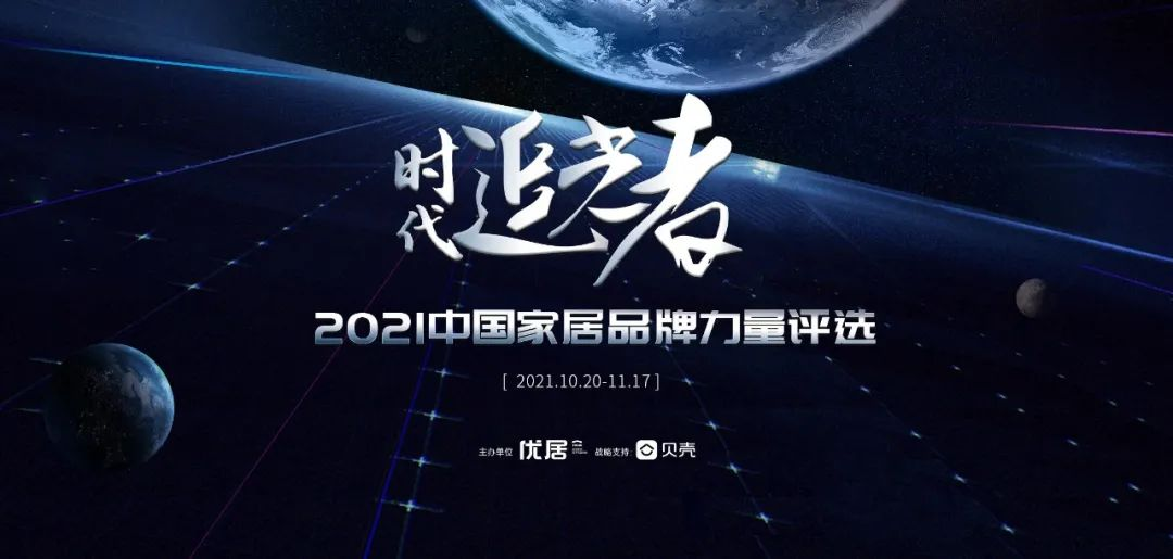 11月17日，由优居主办的2022中国家居产业数字化峰会顺利举办，峰会旨在探讨「如何把握数字化变革机遇，共同探索未来家居增长秘密」。自2020年以来，中国一部分...