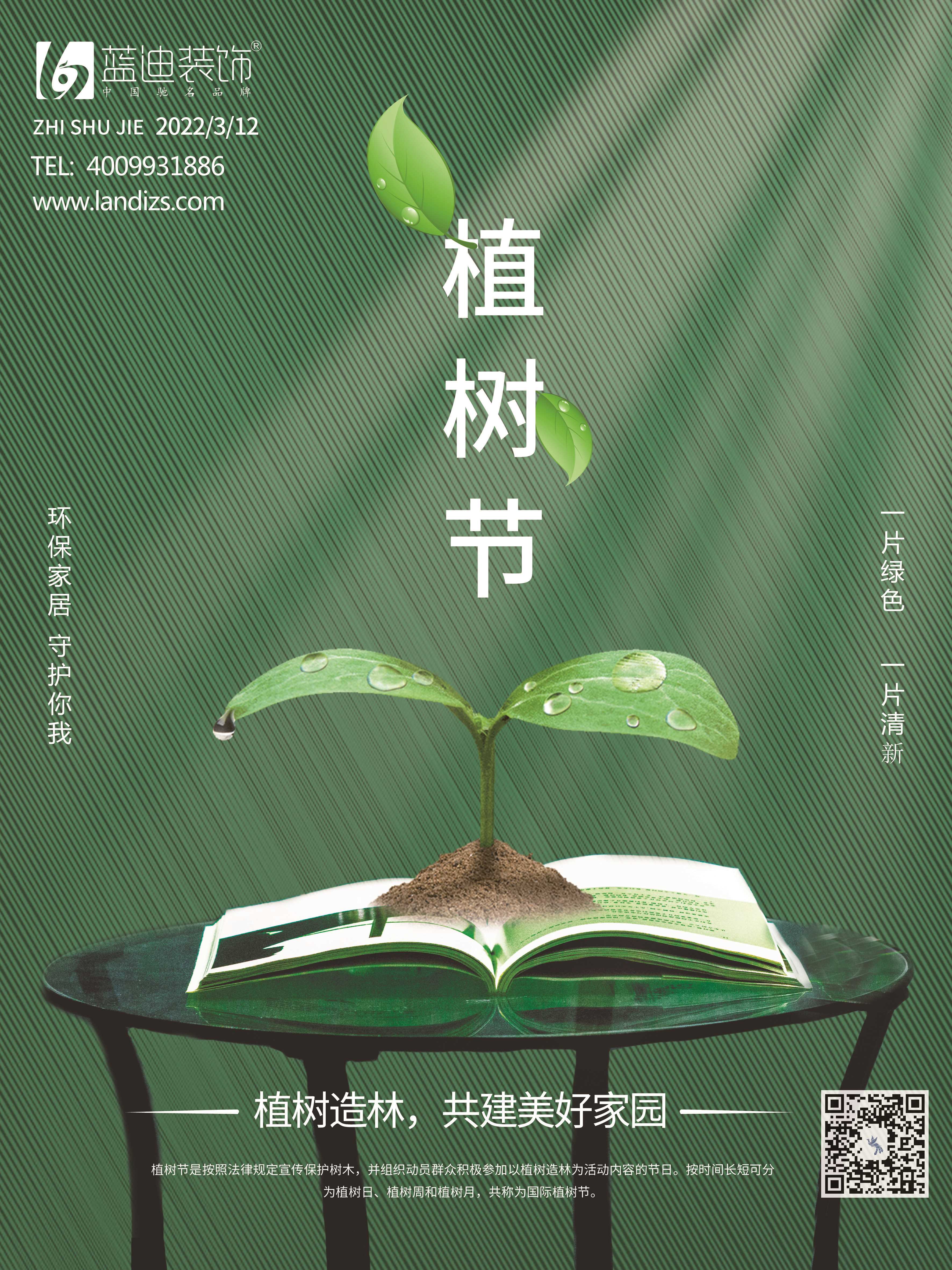 3月12日是植树节，家居木材如何选择，小编带您来了解。