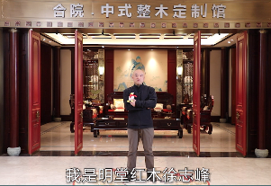 明堂红木总经理助理徐志峰发表品质宣言。