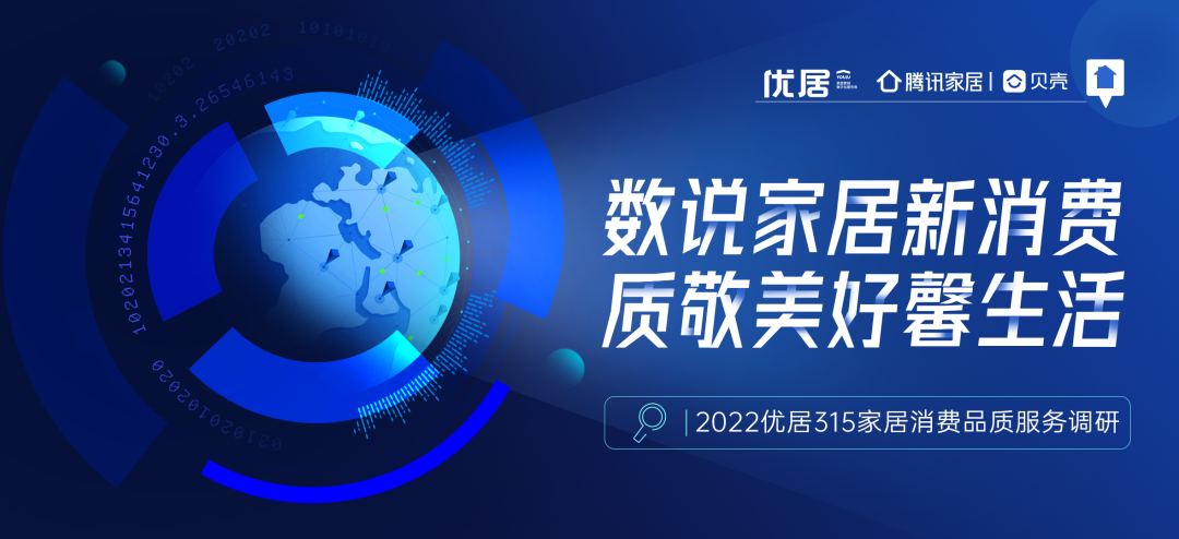 博仕门窗荣登2022优居315家居消费品质服务榜