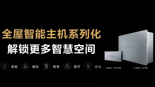 北京时间2022年3月16日，“2022华为全屋智能及全场景新品春季发布会”正式举行。发布会上，华为推出了新一代华为全屋智能解决方案，带来全屋智能的重磅升级以及...