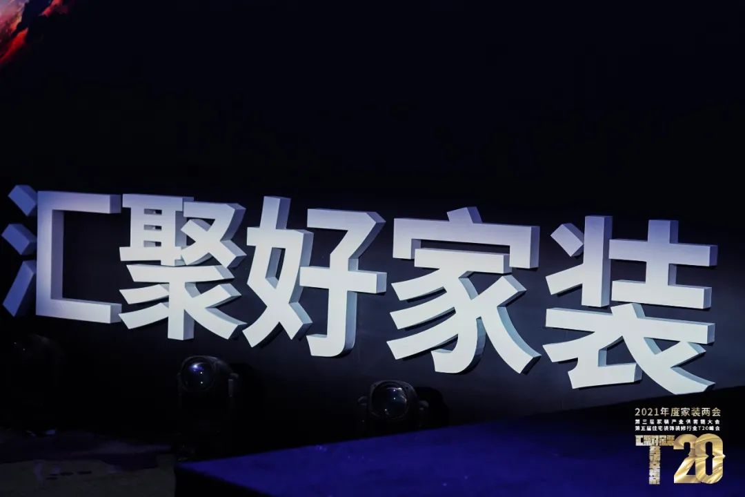 品牌大事件Brand News为认真贯彻党的十九大精神及国务院关于社会信用体系建设的有关要求，增强企业诚信经营意识，促进行业市场秩序的规范和健康发展，中国建筑装...