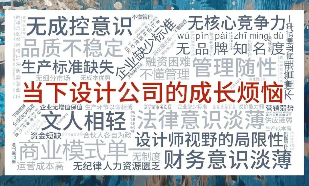 21世纪没有危机感就是最大的危机——查德 . 帕斯卡尔所谓管理，就是将复杂的问题简单化，混乱的事情规范化。身处设计行业丛林，杂乱纵生。无论是设计师个人，亦或是设...