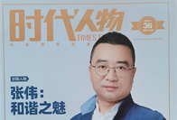 《时代人物》TIMES FIGURE 2021年236期，设计师张伟、汪小菲、柳传志、李湘和王岳伦同期被《时代人物》收录，时代的弄潮者和推动者，构成了塑造时代的...