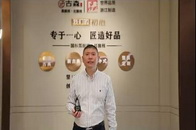 古森红木董事长吴飞阳打call，致敬中国品牌日。